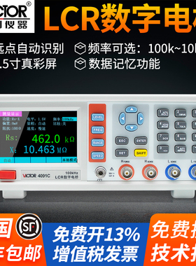 胜利VC4090A电阻电容电感测试仪VC4090C高精度LCR数字电桥测试仪