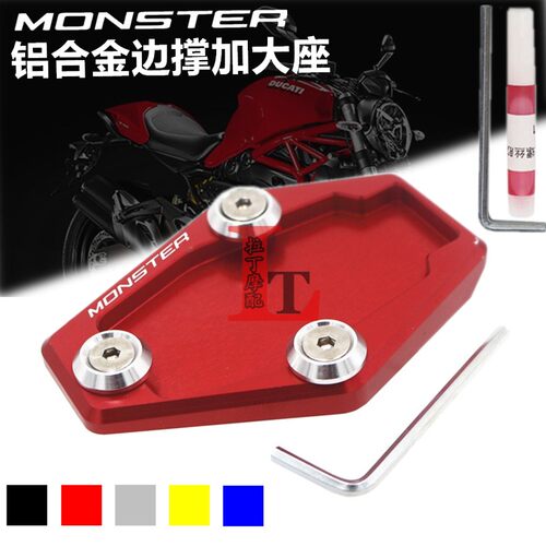 适用杜卡迪Monster怪兽821 696 796 1200/S改装CNC脚垫边撑加大座