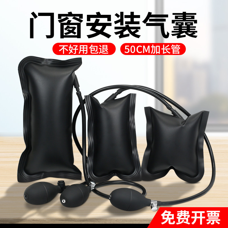 门窗安装气垫气囊袋 加厚装门装窗拆门汽修定位辅助工具固定神器,3C数码配件,USB多功能数码宝,淘宝优惠券,粉丝福利购,淘宝优惠卷