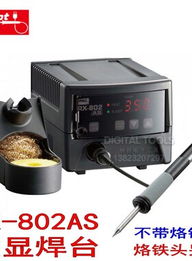 goot固特RX-80HRT-B/BM/SB/2.4/3.2D/5.4D进口烙铁头RX-802AS焊台