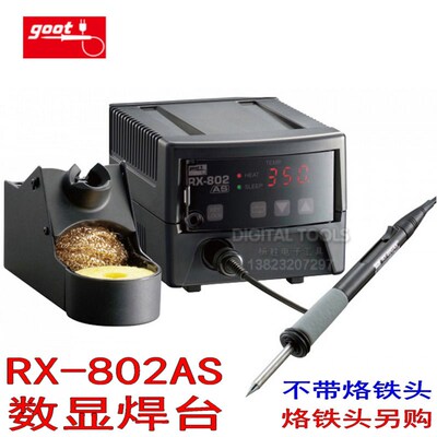 goot固特RX-80HRT-B/BM/SB/2.4/3.2D/5.4D进口烙铁头RX-802AS焊台