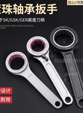 SK扳手GER滚针轴承扳手SK10 16滚珠高速27 40 30带开关扳手