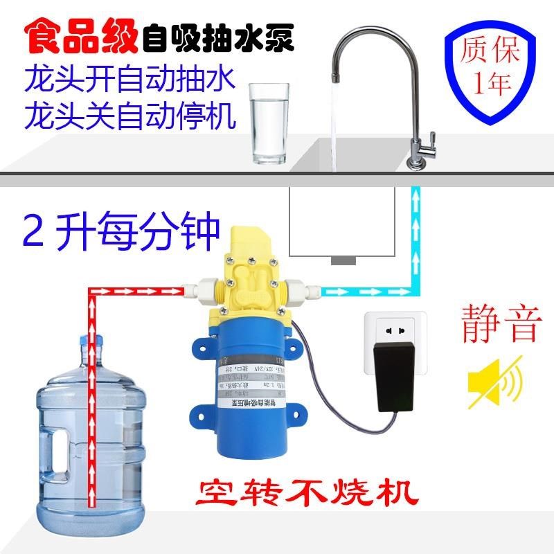 厨下桶装水抽水泵茶台吸水器净水器废水再利用开水器制冰机抽水泵,鲜花速递/花卉仿真/绿植园艺,洒水/浇水壶,淘宝优惠券,粉丝福利购,淘宝优惠卷