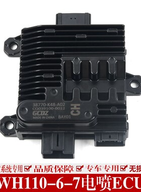 适用于本田睿御睿影电喷点火器WH110T6/7ECU电脑板点火程序控制