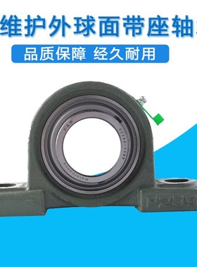 免维护外球面带座轴承UCP202P203P204P205P206P207P208P209P210R3