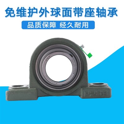 免维护外球面带座轴承UCP202P203P204P205P206P207P208P209P210R3