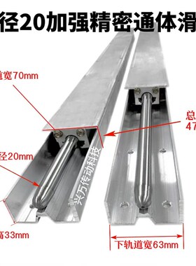 TETC20通体滑轨木工推台锯防尘轨道加强型精密满轴通长滑块直径20