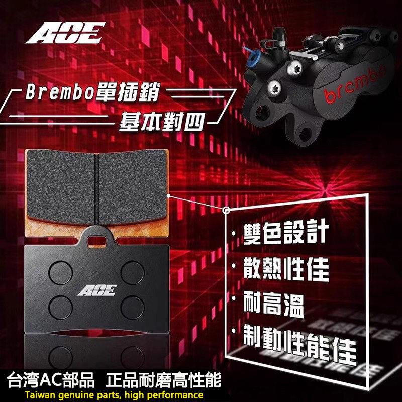 台湾ACE部品刹车皮车力屋粉皮螃蟹鲍鱼卡钳刹车片爱得利AK布雷博,3C数码配件,USB多功能数码宝,淘宝优惠券,粉丝福利购,淘宝优惠卷