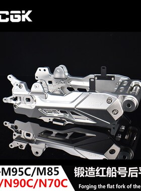 JCGK红船号九号M95C/N85C/NZMIX/N90/E80/E100改装锻造后平叉车架