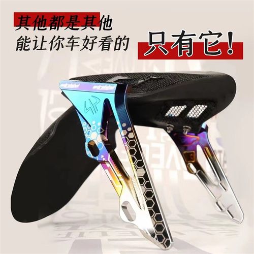 EX战斗前挡泥板九号e80c/e125/e200p铝合金包碳纤维通用小牛改装