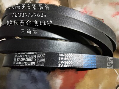 保尔力高速防油耐磨8V橡胶三角传动皮带 8V1250  25N3175  8V3180