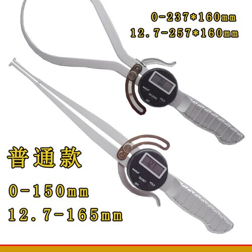 上海联羽带手柄数显外卡规0-150mm电子内卡规12.7-165mm带表卡钳