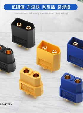 全新原装Amass XT60U插头 黄色蓝色黑色 轻量4.9克  模型动力接头