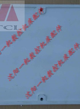 沈阳机床配件 CAK3675 CAK6136 床头箱罩 原厂数控车床床头箱盖板