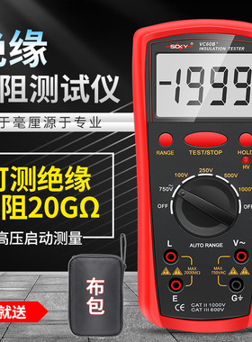 胜德高精度绝缘电阻测试仪VC60B+数字兆欧表绝缘测试仪电子摇表