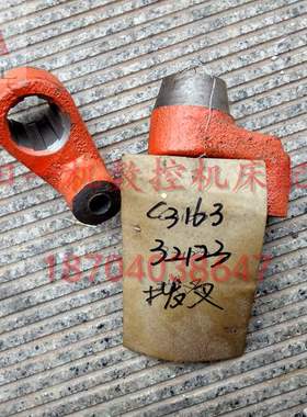 沈阳机床配件六角车床C3163 杠杆 图号32123