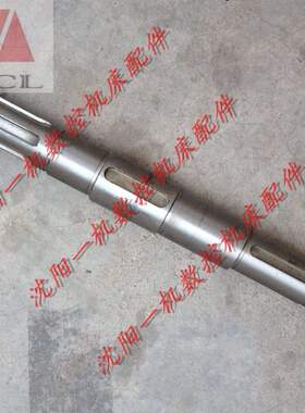 沈阳机床配件 ECA6140 EL6140 原厂皮带轮轴 床头箱一轴轴L397
