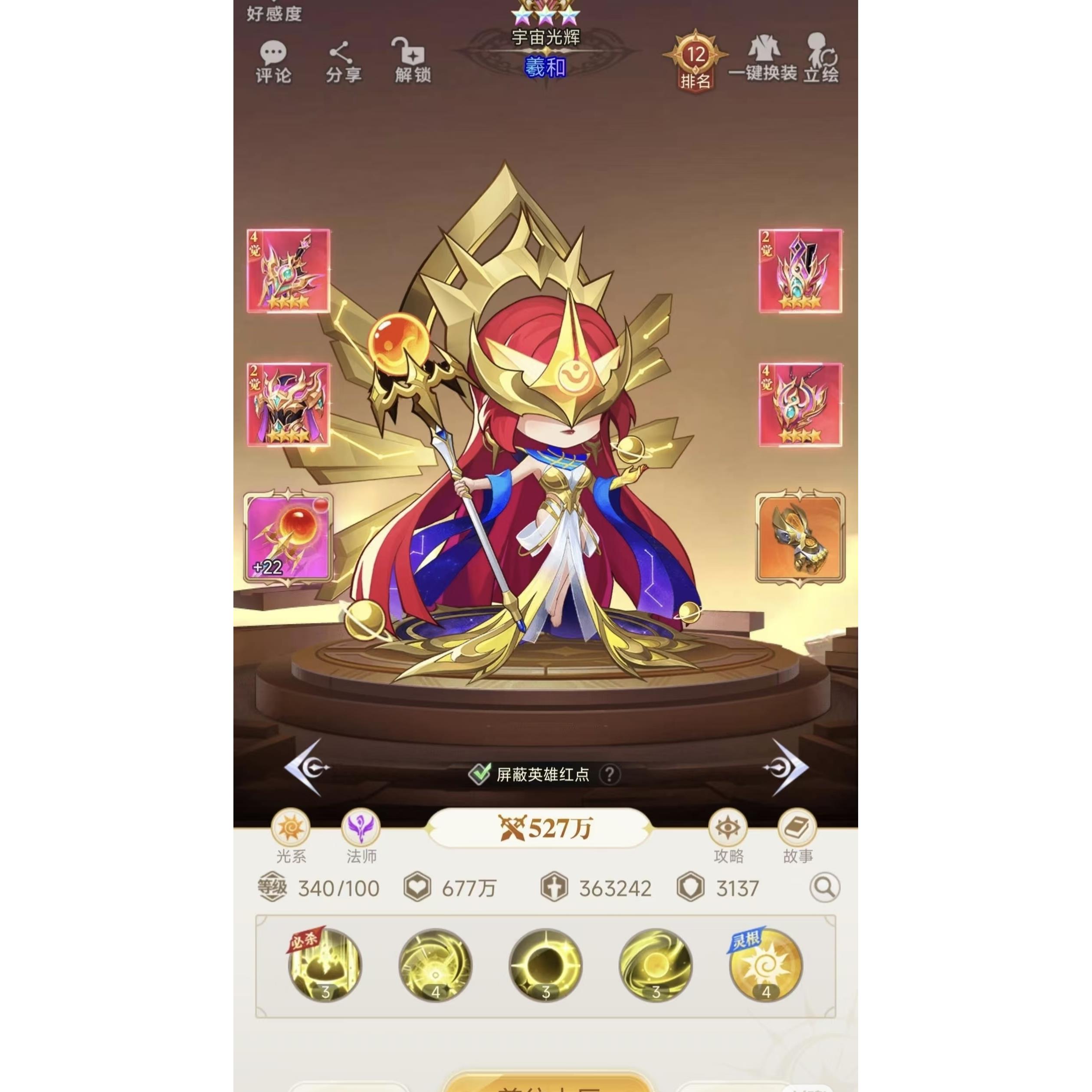 出击英雄岛内部号5w每天1648各种礼包月卡皮肤全解锁