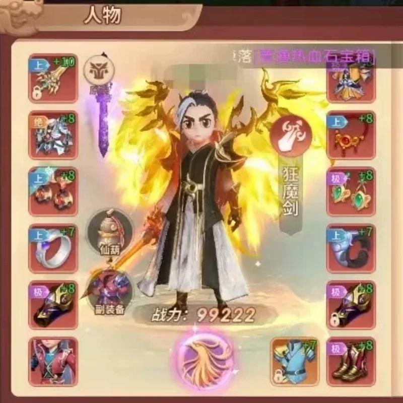 再见江湖GM后台内购无限元宝钻石金币内部折扣礼包激活