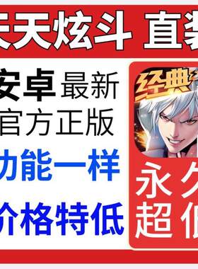 安卓天天炫斗辅助游戏脚本天天炫斗科技gm手游辅助炫斗脚本