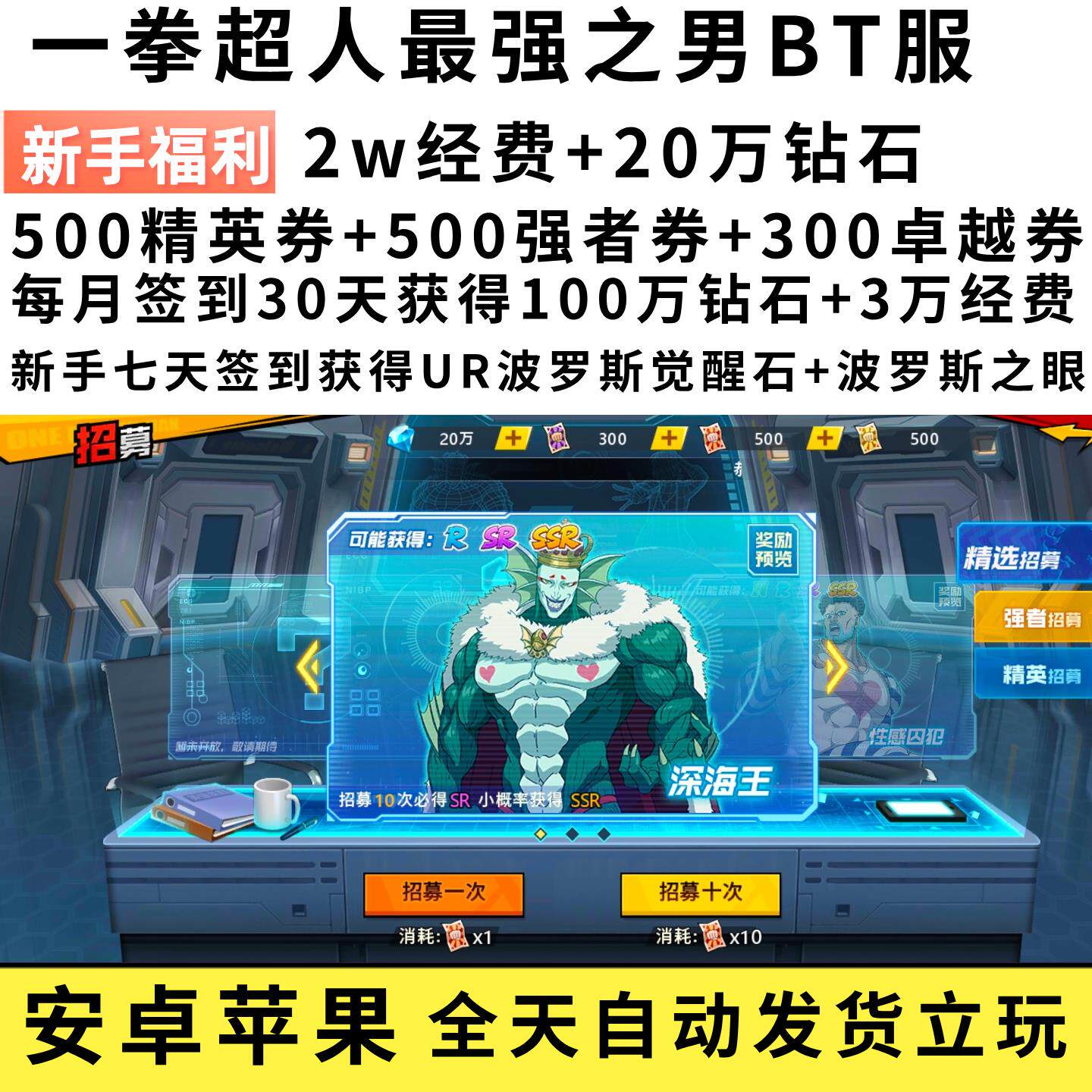 一拳超人强之男GM后台内购无限STEAM