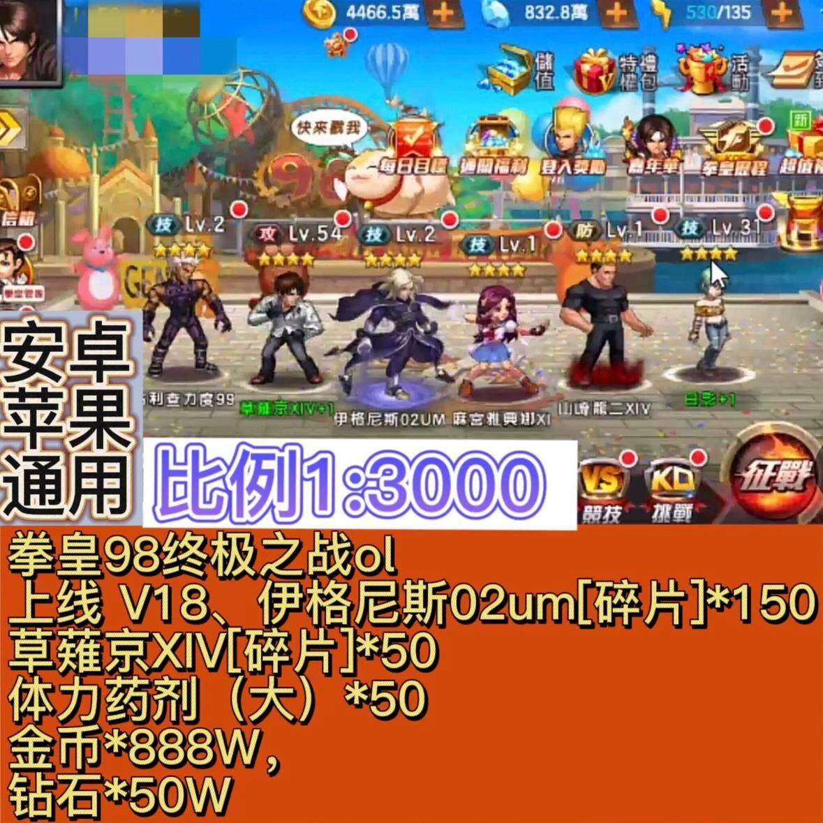 拳皇98终极之战ol同款手国际STEAM
