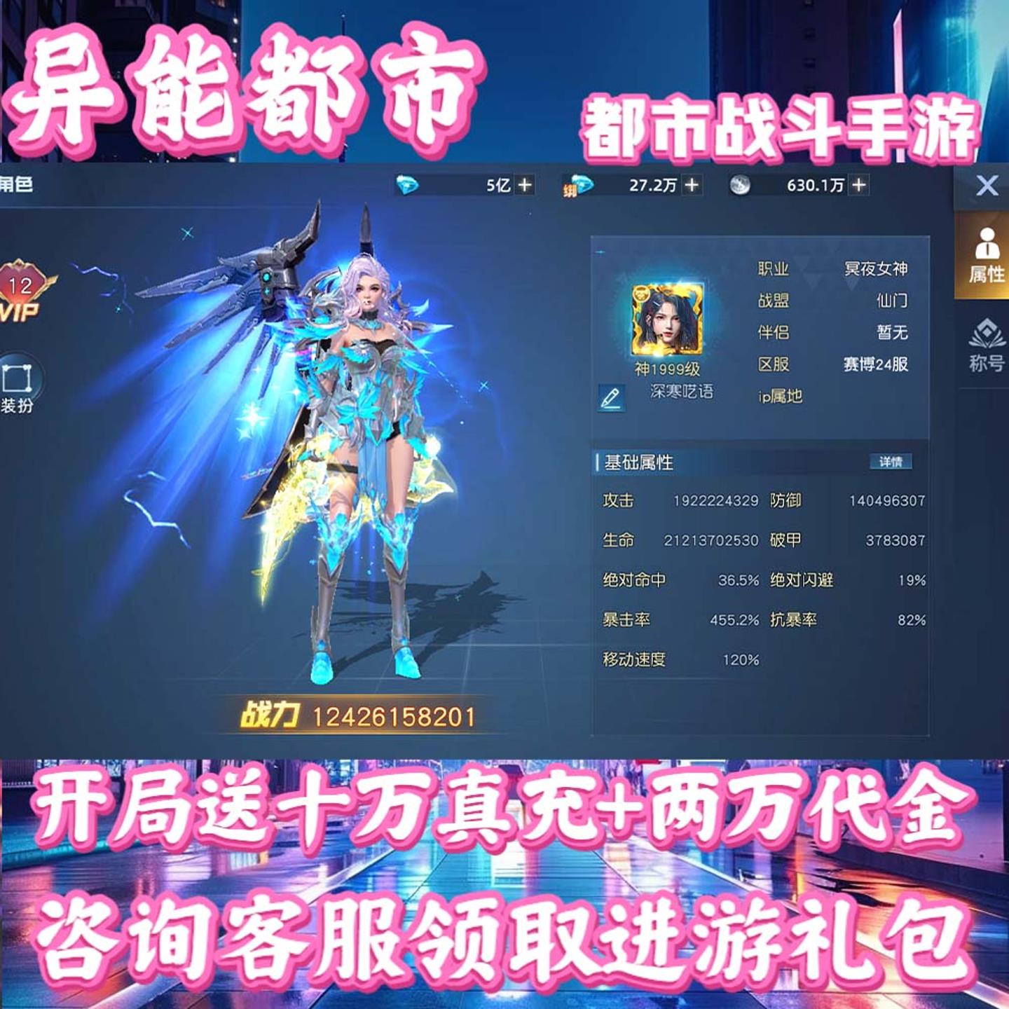 异能都市仙侠手游可买断内部福利手游苹果安卓非gm