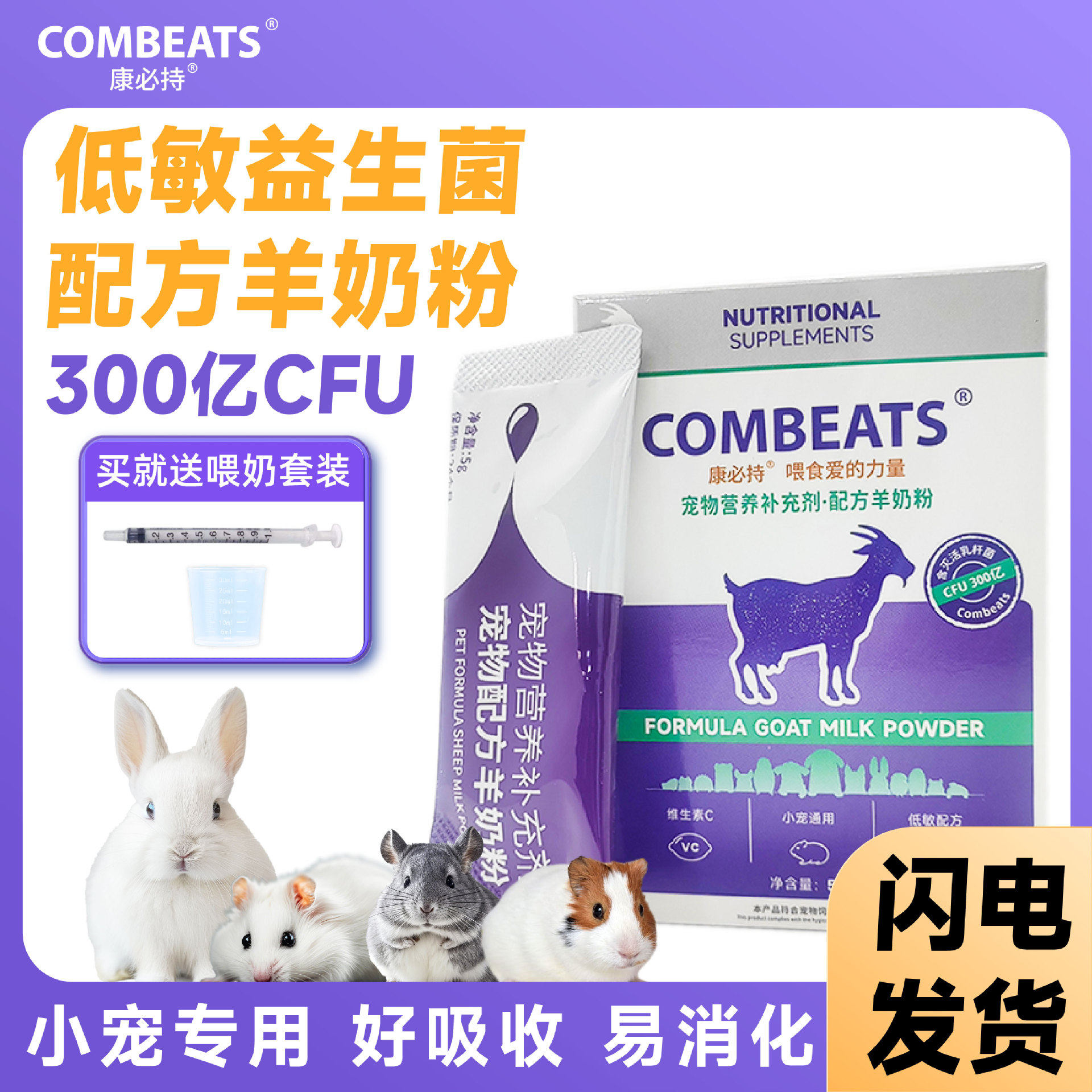 康必持小宠专用奶粉幼崽奶粉