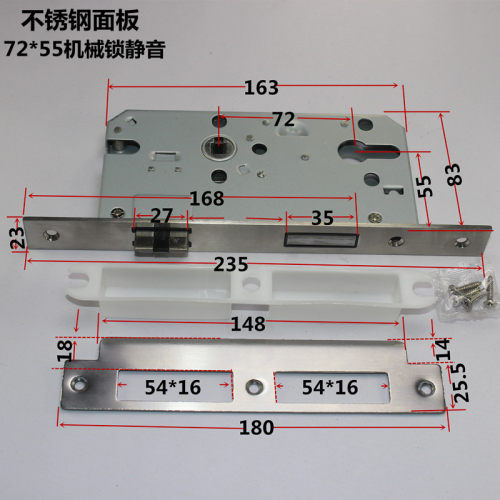7255方边锁体235mm长大门锁体防火门锁体分体锁体木门防火锁体72