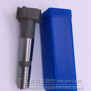 镶合金T型槽铣刀 错齿t型槽锥柄铣刀18*8/20*9/25*11/32*14/45*20