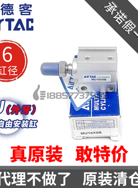 原装亚德客MSU6*MU6x4x6x8x10x15x20x30-B-S-SB带磁外牙气缸 MUR6