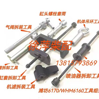170Z.28.02缸套拆卸工具潍坊6170拉缸器WHM6170缸套拉码随机工具