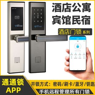 酒店门锁民宿公寓密码锁智能感应通通锁门禁读卡机宾馆磁卡电子门