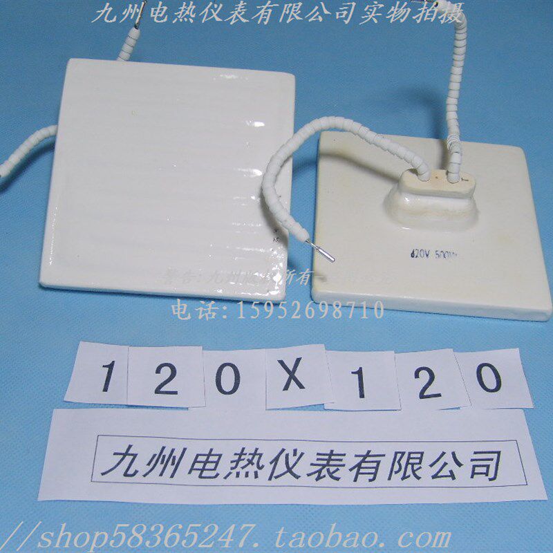 皇冠 埋入式远红外陶瓷加热板 陶瓷发热砖120*120 --BGA专用