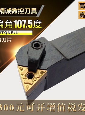 精车 数控刀杆MTQNR2020K16外圆端面台阶107度2525M16元旦TNMG16