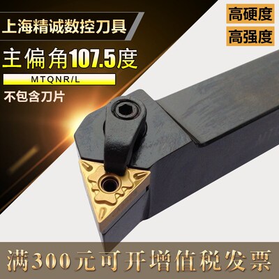 精车 数控刀杆MTQNR2020K16外圆端面台阶107度2525M16元旦TNMG16