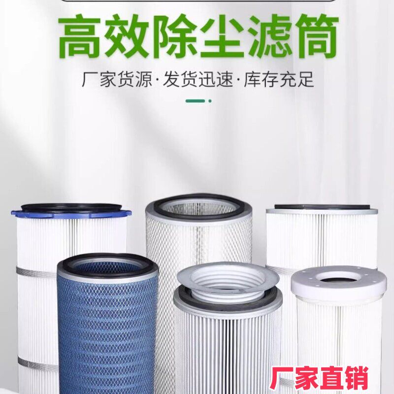 工业六耳快拆除尘滤芯粉末回收过滤滤筒吹尘器喷砂抛丸喷涂喷粉塑