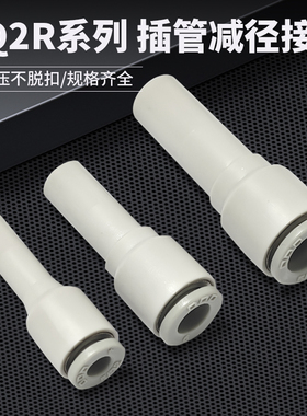 百汇气动减径变径接头快插气管快速接头接管 KQ2R-04/06/08*10/12