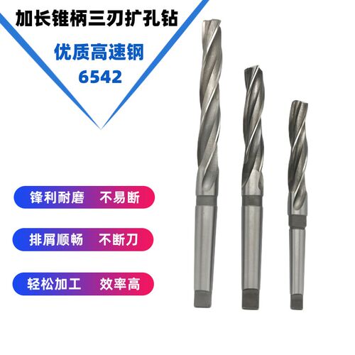 加长锥柄三刃扩孔钻18 20 25 30刃长200 250 300高速钢三刃麻花钻