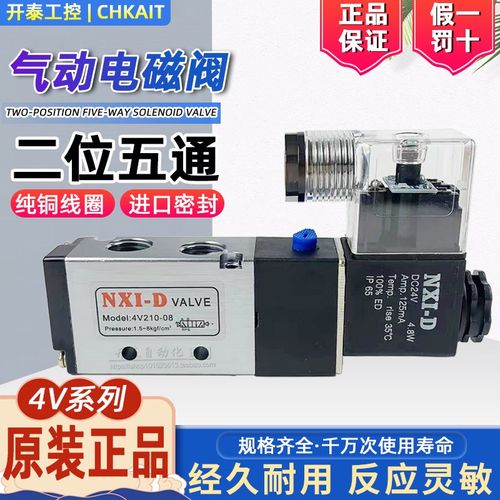 4V210-08气动电磁阀NXI-D电磁换气阀4V310-10 4V410-15/4V110-06
