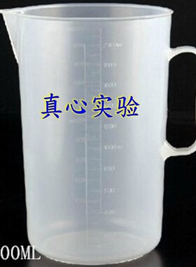 2000ml 塑料量杯带柄有刻度塑料烧杯2L刻度杯实验测量工具 烘培杯