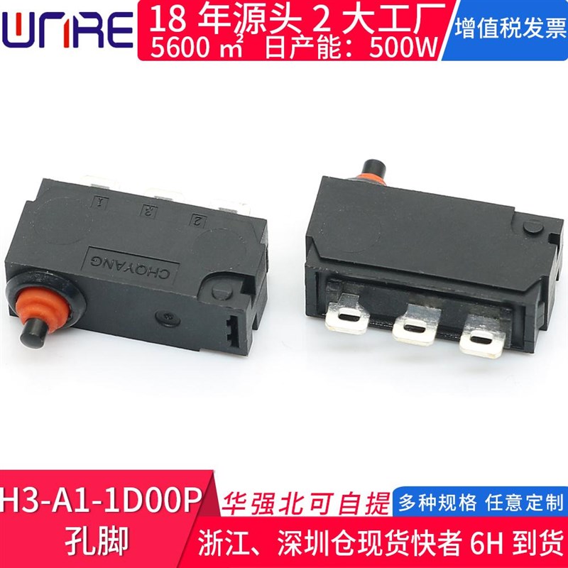 防水微动开关-A1-1D00P小微型汽车电子按键防水行程检测触点开关