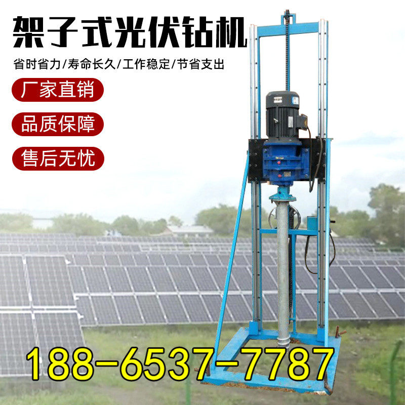 光伏发电站打桩机开发大西部桩钉地螺丝植桩机电动压桩机供应厂家,搬运/仓储/物流设备,其他起重搬运设备,淘宝优惠券,粉丝福利购,淘宝优惠卷