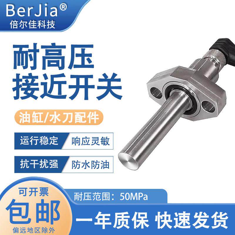 耐高压接近开关替代巴鲁夫电感式耐油压传感器M12M18NPNPNP2线3线
