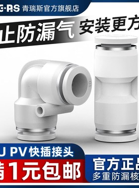 白色快速气动PU气管快插直接塑料直通接头 PV/PU-4/6/8/10/12/16