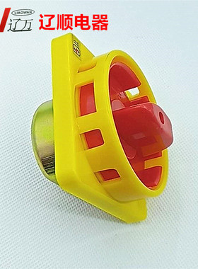 组合开关HZ12-16/08/25/08 40/08手柄旋钮把手