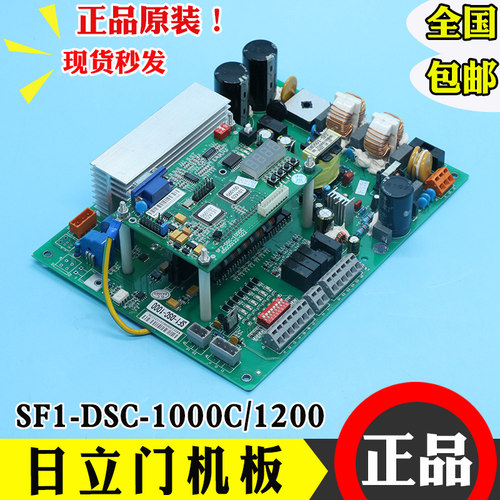 日立电梯门机板控制板 SF2-DSC-1200 ME1-DSC-1000 SF2-DSC-1000C
