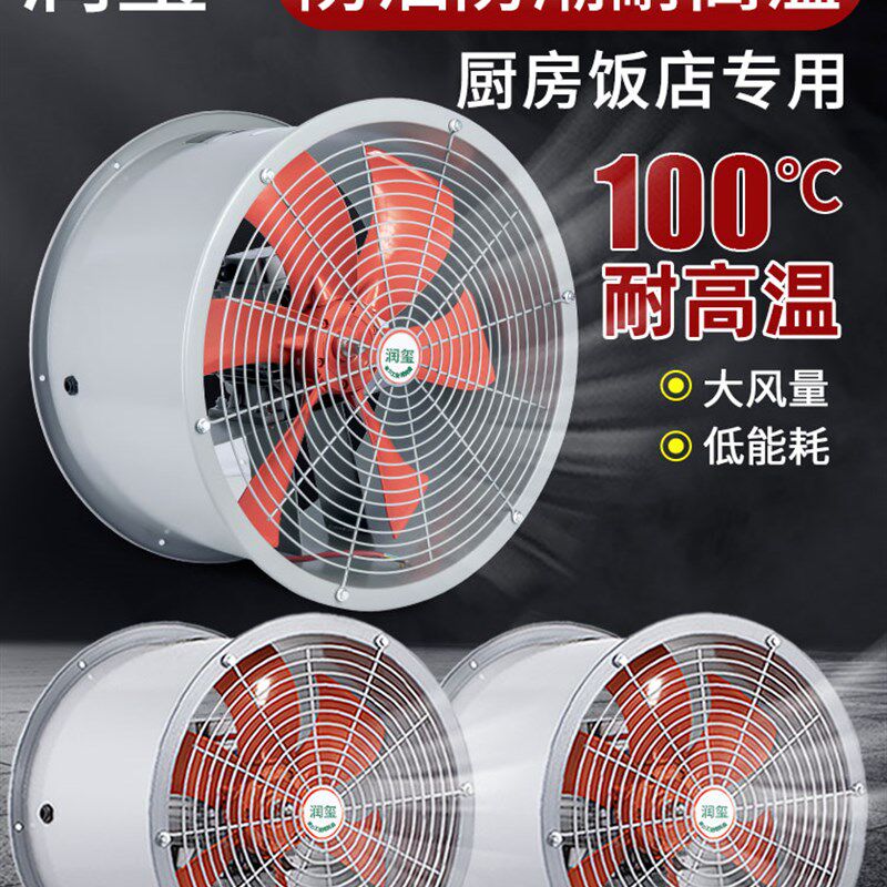 SF耐高温轴流风机工业通风机低噪音380V排风机管道强力排风扇厨房