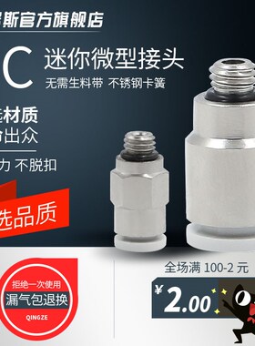 微型迷你接头PC螺纹直通POC圆形带内六角孔M3 M5 M6接3 4 6mm气管