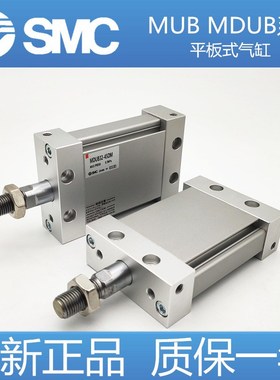 SMC原装MUB/MDUB25/32/40/50/63-10-15-20-30-40-50-75-100DZ DMZ